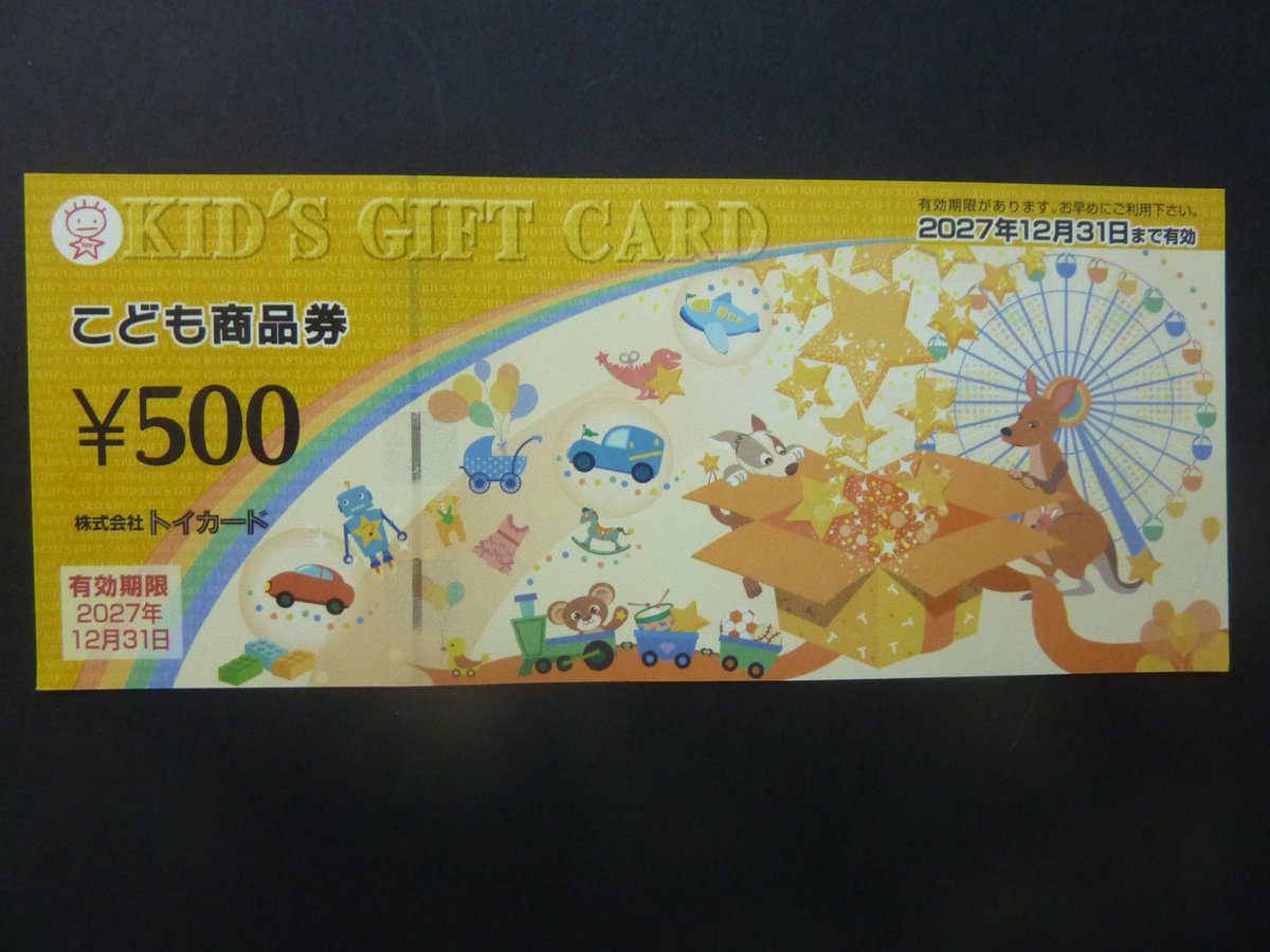【非売品】トイカード6枚セット 非売品】トイカード6枚セット 非売品】トイカード6枚セット