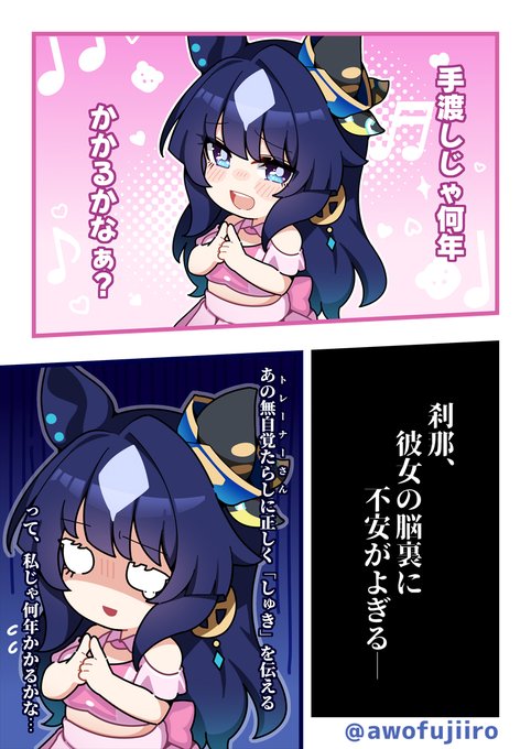 めにしゅき♡シーナの胸のうち
ヴィルシーナ
#ウマ娘 #umamusume 