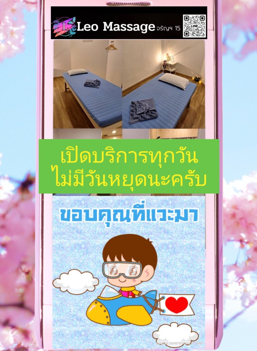 สปาชายนวดชายLEOmassageจรัญฯ15 (@b73485550) on Twitter photo 