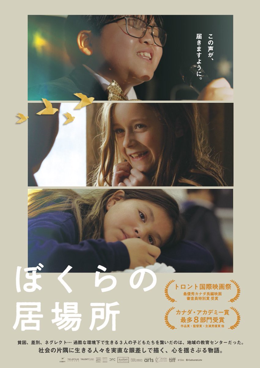 ๆ ็ปใใผใใใฎๅฑ
ๅ ดๆใ๐ญ๐ญ.๐ณ.๐๐ฟ๐ถ ๅ
จๅฝ้ ๆฌกๅ
ฌ้ (@bokuiba_film) on Twitter photo ใ ใ ใฎ ๅฃฐ ใใๅฑ ใ ใพ ใ ใ ใ ใซใ ใ
ใใซใใใปใขใซใใใผ่ณ๐ดๅ ใ
#ใผใใใฎๅฑ
ๅ ดๆ ๐ญ๐ญ.๐ณ.๐๐ฟ๐ถๅ
ฌ้ๆฑบๅฎ๐ฆข
็งปๆฐใๅคใๆฎใใใใใญใณใ้ๅคใฎ่กในใซใใญใผใ่ฒงๅฐใๅทฎๅฅใใใฐใฌใฏใโฆ ้้
ทใช็ฐๅขไธใง็ใใ๏ผไบบใฎๅญใฉใใใกใ็นใใ ใฎใฏใๅฐๅใฎๆ่ฒใปใณใฟใผใ ใฃใโโ ใ ใ ใฎ ๅฃฐ ใใๅฑ ใ ใพ ใ ใ ใ ใซใ ใ
ใใซใใใปใขใซใใใผ่ณ๐ดๅ ใ
#ใผใใใฎๅฑ
ๅ ดๆ ๐ญ๐ญ.๐ณ.๐๐ฟ๐ถๅ
ฌ้ๆฑบๅฎ๐ฆข
็งปๆฐใๅคใๆฎใใใใใญใณใ้ๅคใฎ่กในใซใใญใผใ่ฒงๅฐใๅทฎๅฅใใใฐใฌใฏใโฆ ้้
ทใช็ฐๅขไธใง็ใใ๏ผไบบใฎๅญใฉใใใกใ็นใใ ใฎใฏใๅฐๅใฎๆ่ฒใปใณใฟใผใ ใฃใโโ