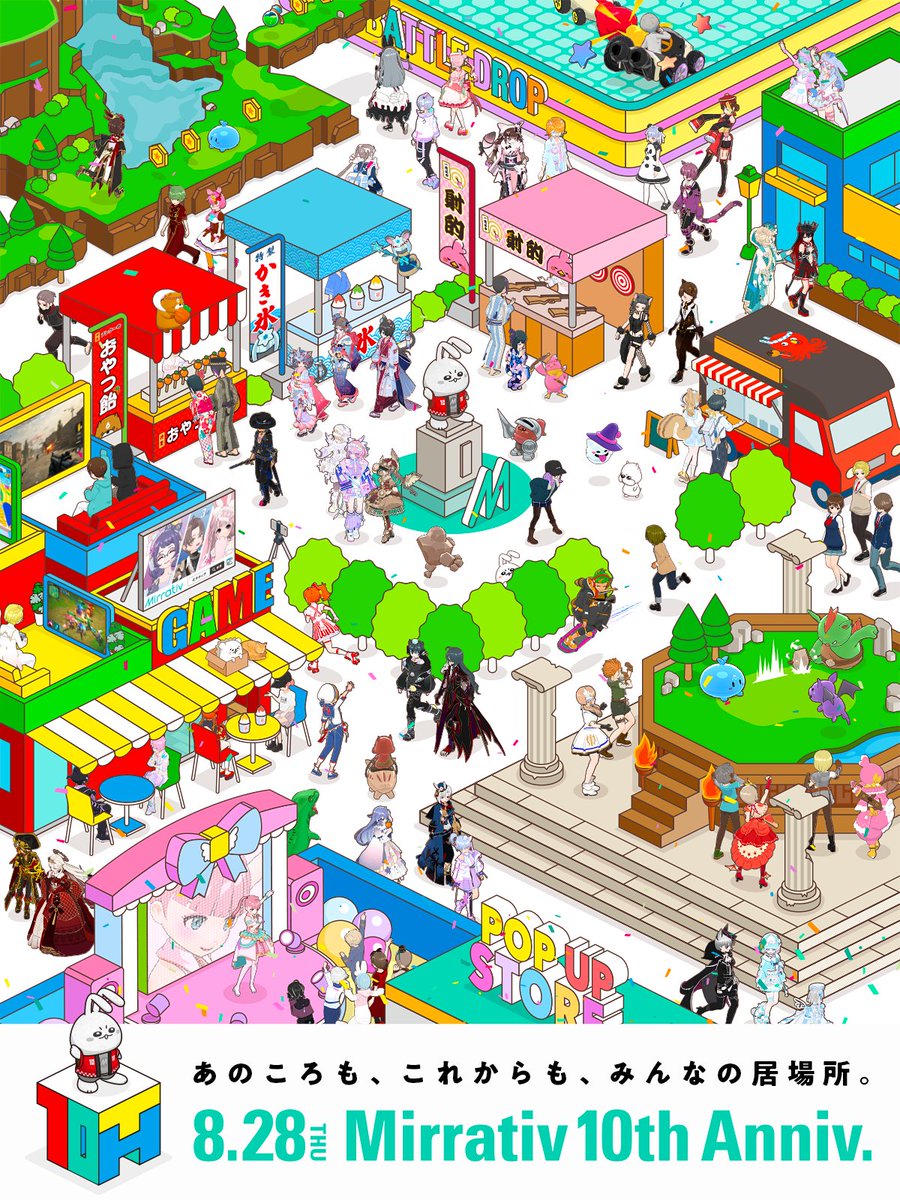 ／
本日8/28は🐰
#ミラティブ10周年🎊
＼

おかげさまでサービス開始から
🌟🔟周年を迎えました🎂🌟

ミラティブは──

◤￣￣￣￣￣￣￣￣￣
　あのころも、
　　　　これからも、
　　　　　　　みんなの居場所。
　　　　　　＿＿＿＿＿＿＿＿＿◢

▼10周年特設サイト🐰
mirrativ.com/page/lp?path=/…