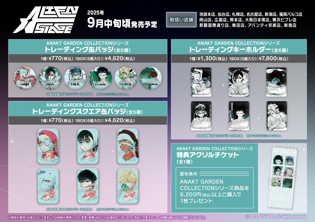 アニメイト池袋本店 on X: 