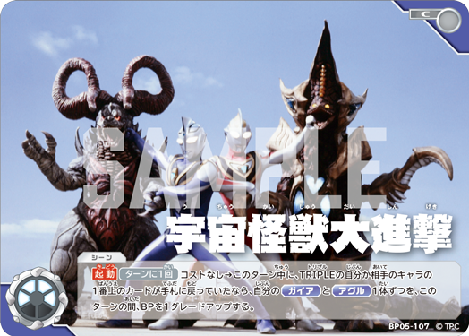 ◢◤#ウルトラマンカードゲーム◢◤ ⚡カードデザイン公開⚡ 10月31日