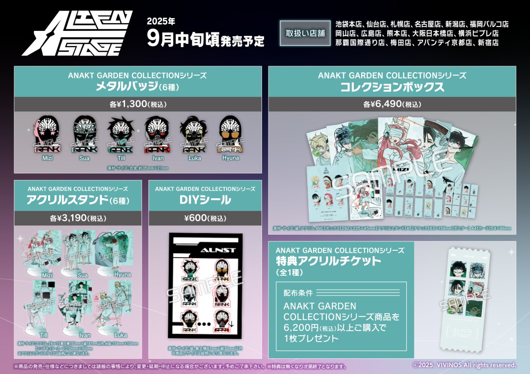 エイリアンステージ　ヒュナ　特典　18点 エイリアンステージ ヒュナ 特典 18点 Amazon.co.jp: Alien