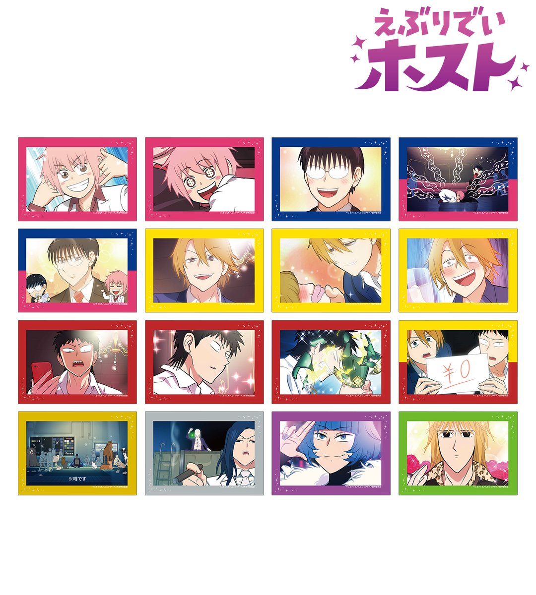 予約開始】テレビアニメーション「えぶりでいホスト」より