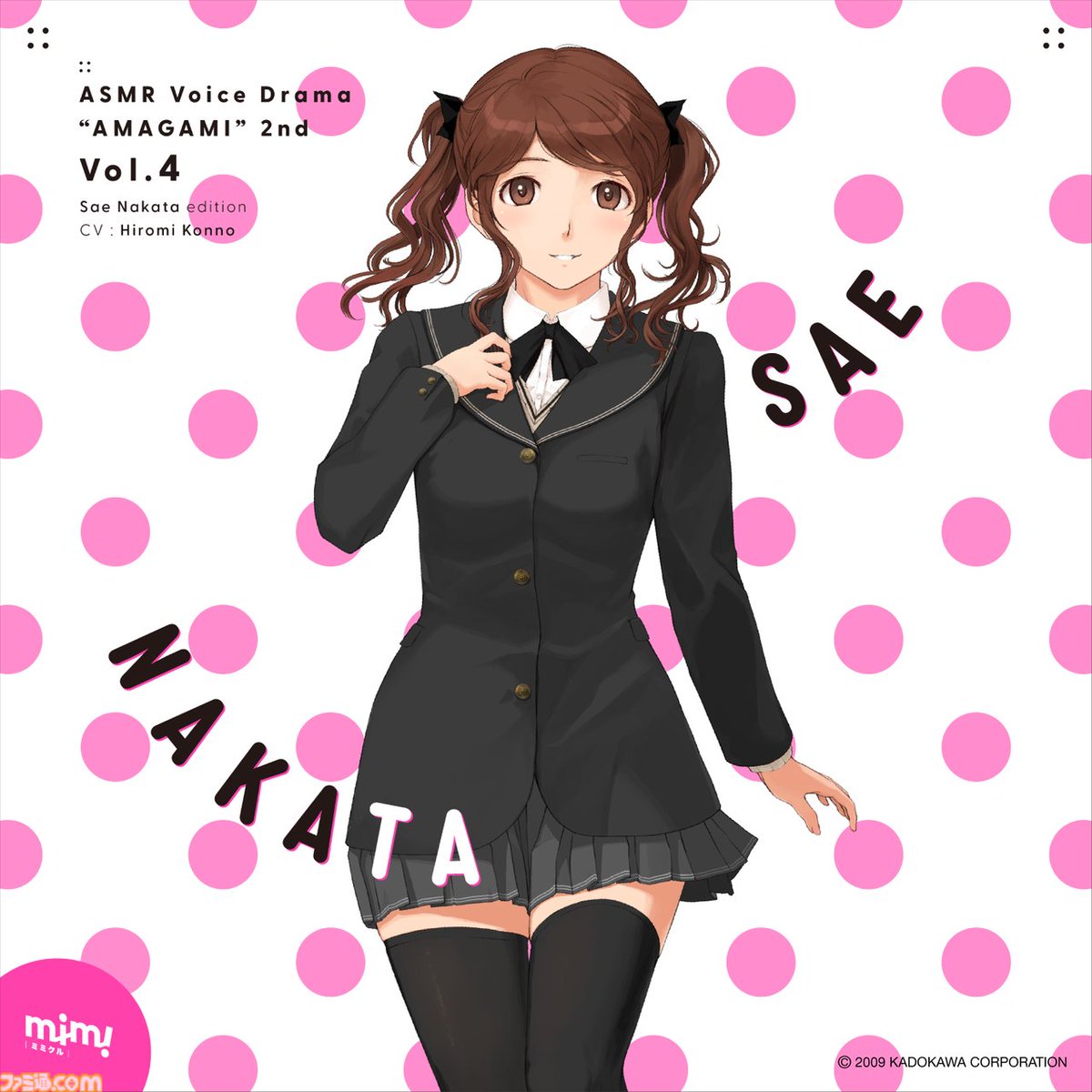 『アマガミASMR』2ndシーズン第4弾“中多紗江編”が8/29に発売。留守中の美也の部屋で始まる背徳的な膝枕耳かきタイムも
famitsu.com/article/202508…

美也が帰宅しても主人公は動かず耳かきを続行するが。穏やかで心地よい日常から『アマガミ』アフターとなる2人きりの生活まで4つのストーリーを収録。
