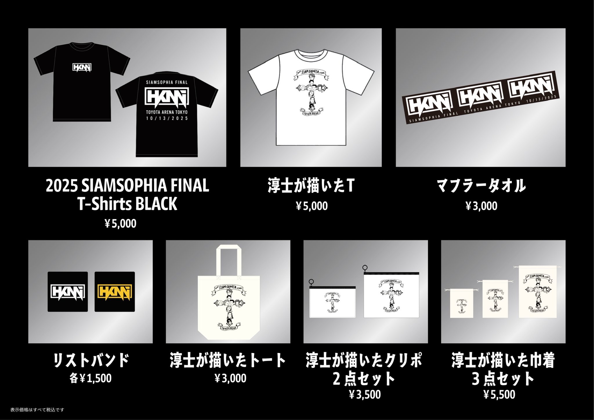 SIAM SHADE 10 〜The Perfect Collection〜 - Search / X