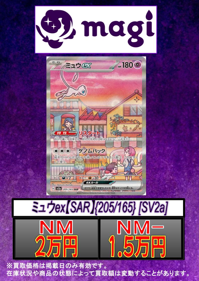 magi秋葉原店 別館【カードショップ】 on X: 