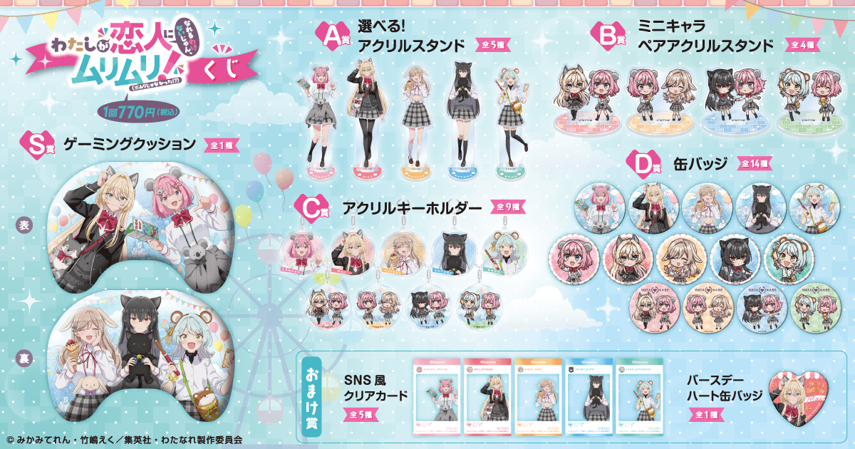 🎯販売スタート🎯 【「わたしが恋人になれるわけないじゃん、ムリムリ