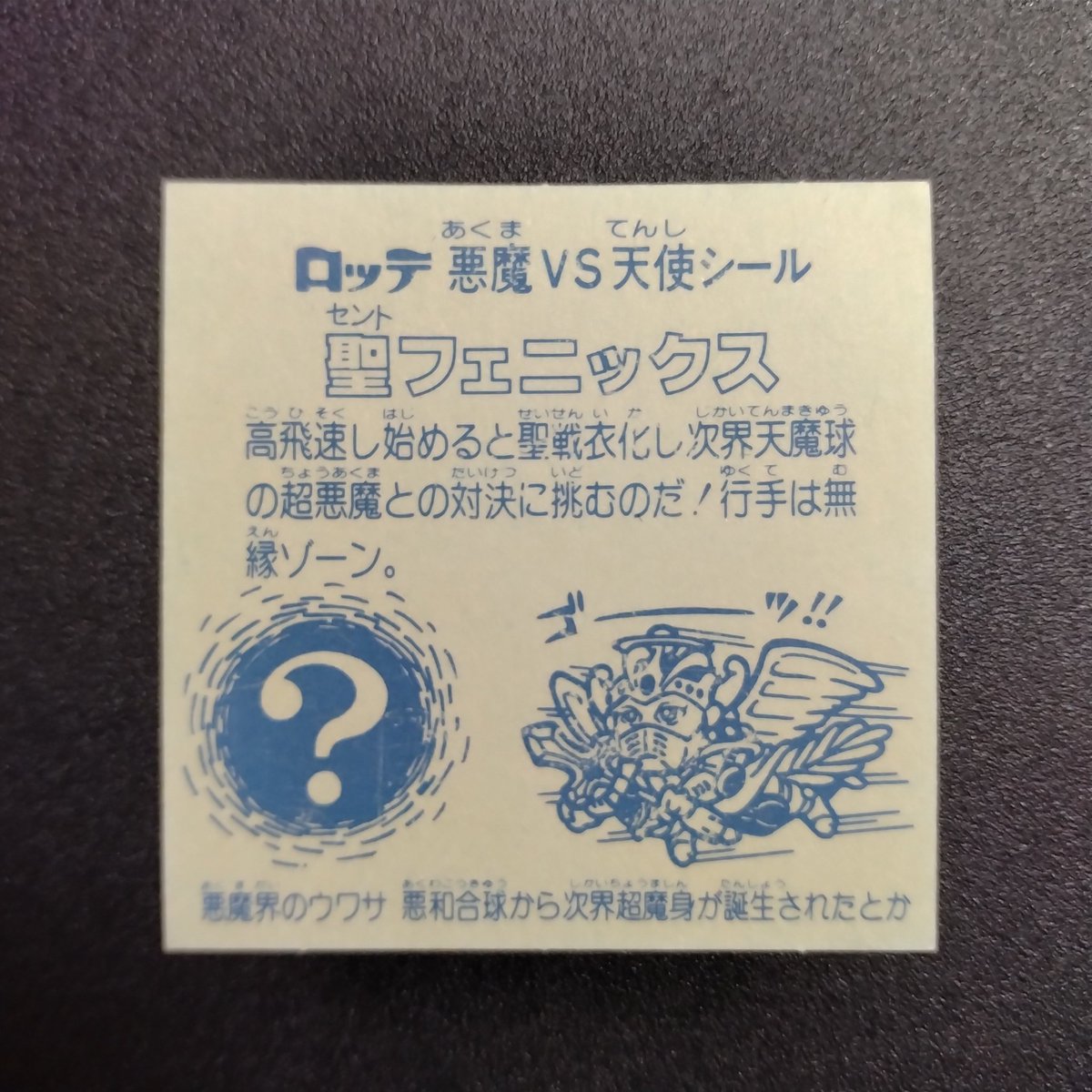 これが偽物と違反報告されました💦
チョコ版で間違いないと思うのに...