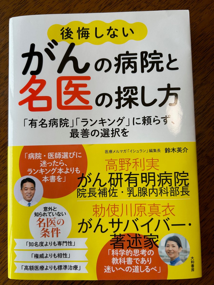 【中古】 ラクラク話せるメディカル英会話 海外で病気になった時に困らない/日東書院本社/ジョン・Ｊ．オリチニー 鈴木英介：新刊『後悔しない がんの病院と名医の探し方』発売中