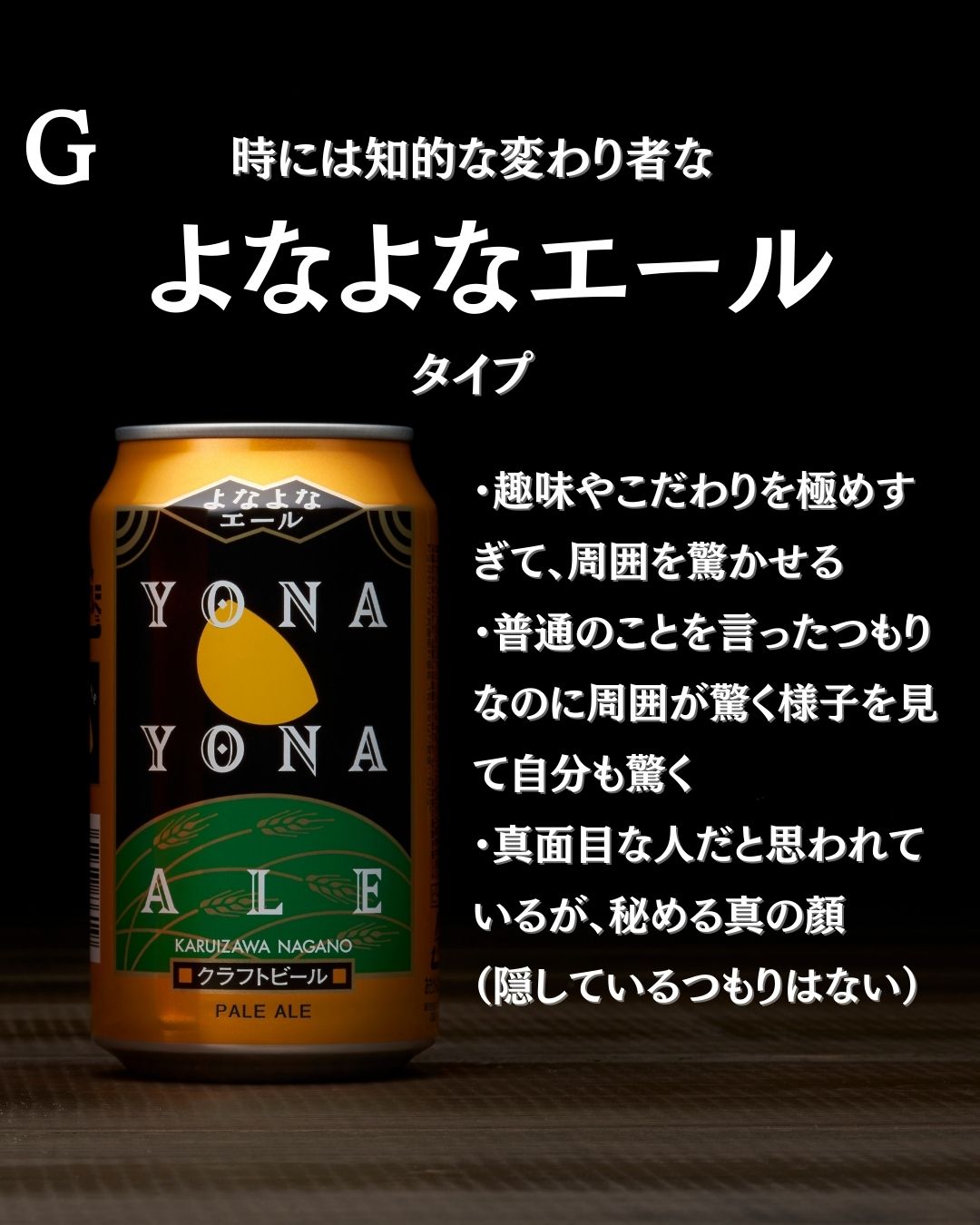 よなよなエール｜ヤッホーブルーイング公式 (@yohobrewing) / X
