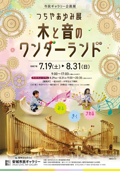 Minami136790's tweet photo. #素敵なデザイン
#fammスクール
このあったかい雰囲気と子供の画像が可愛い！クラシックのデザインとかやったらまた違う感じになるやろうし、デザインって奥深いな〜色味で音の質まで伝わってくるな〜って思った！ https://t.co/xr1JMhsAyG