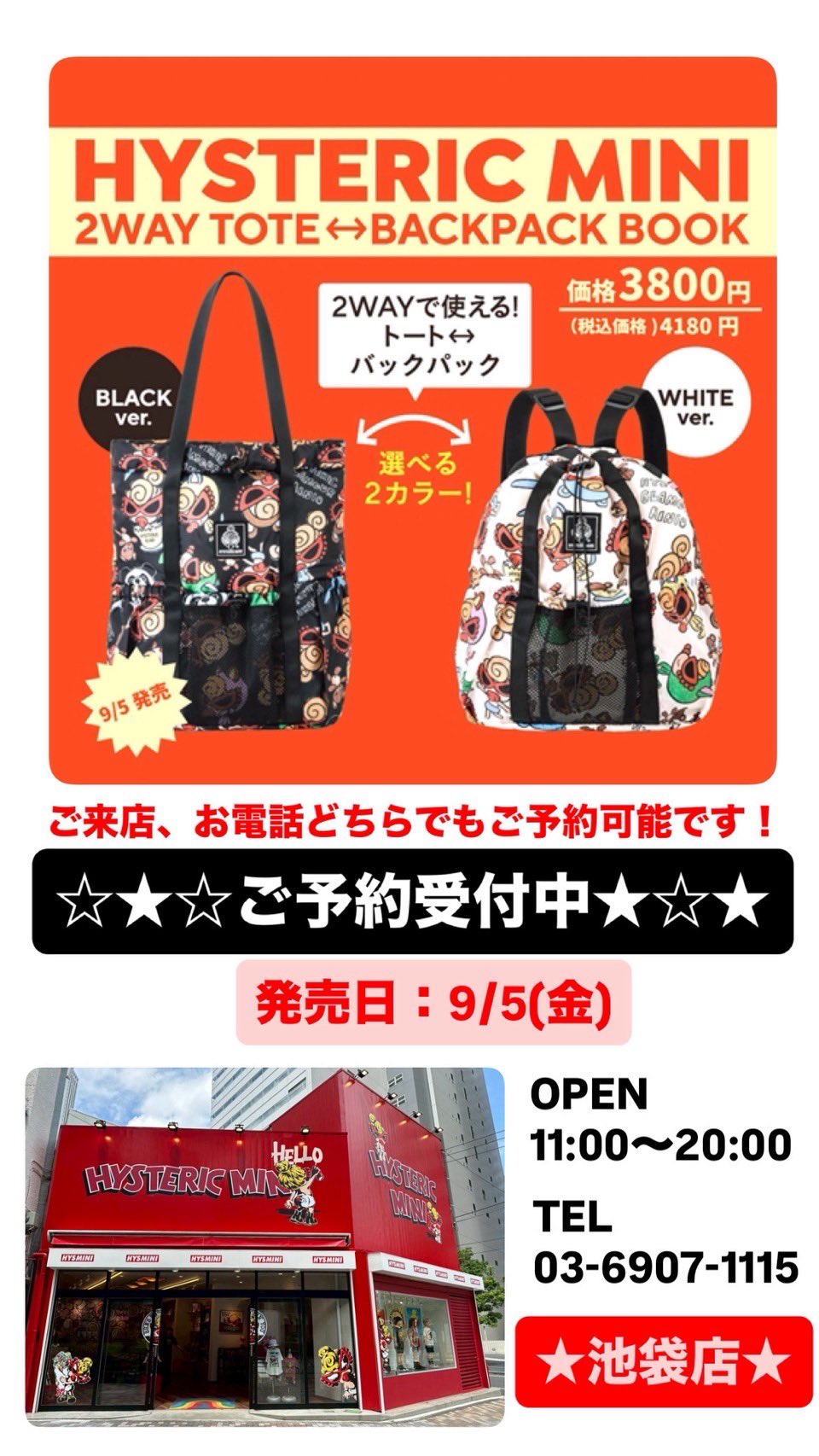 Rin ヒスミニ Hysteric Mini Direct Web [予約商品]Hystericmini