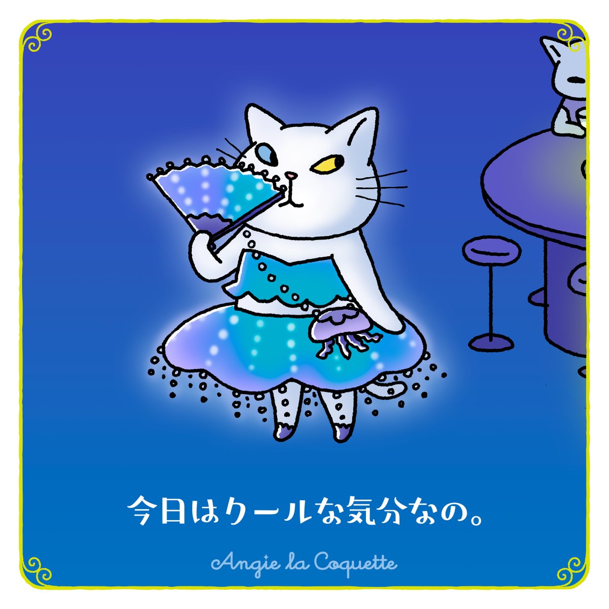 涼やかなクラゲドレスでどちらへお出かけ？アンジー。

#夏の夜 #サマードレス