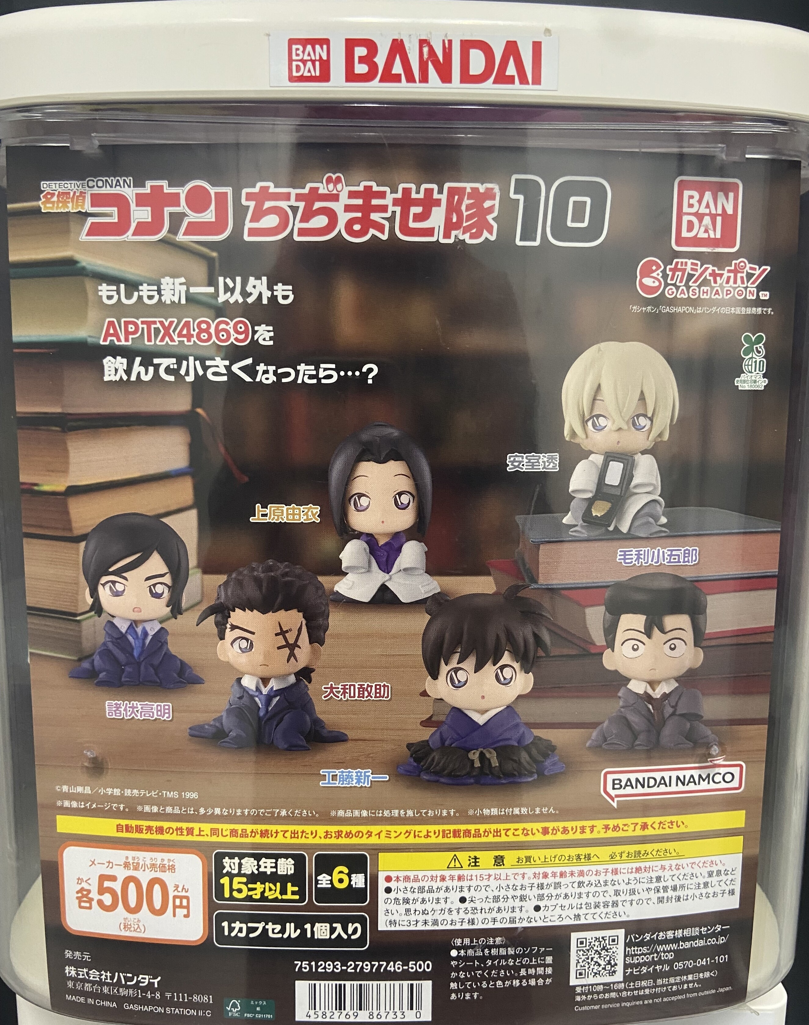 呪術廻戦 名探偵コナン等 人気アニメグッズ 400点以上 まとめ売り ガシャポンバンダイオフィシャルショップ公式＆オンライン店 on
