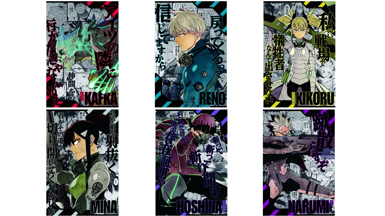 怪獣8号 特典　 ポストカード他 怪獣8号【公式】アニメ第2期 7月19日より放送開始！ on X