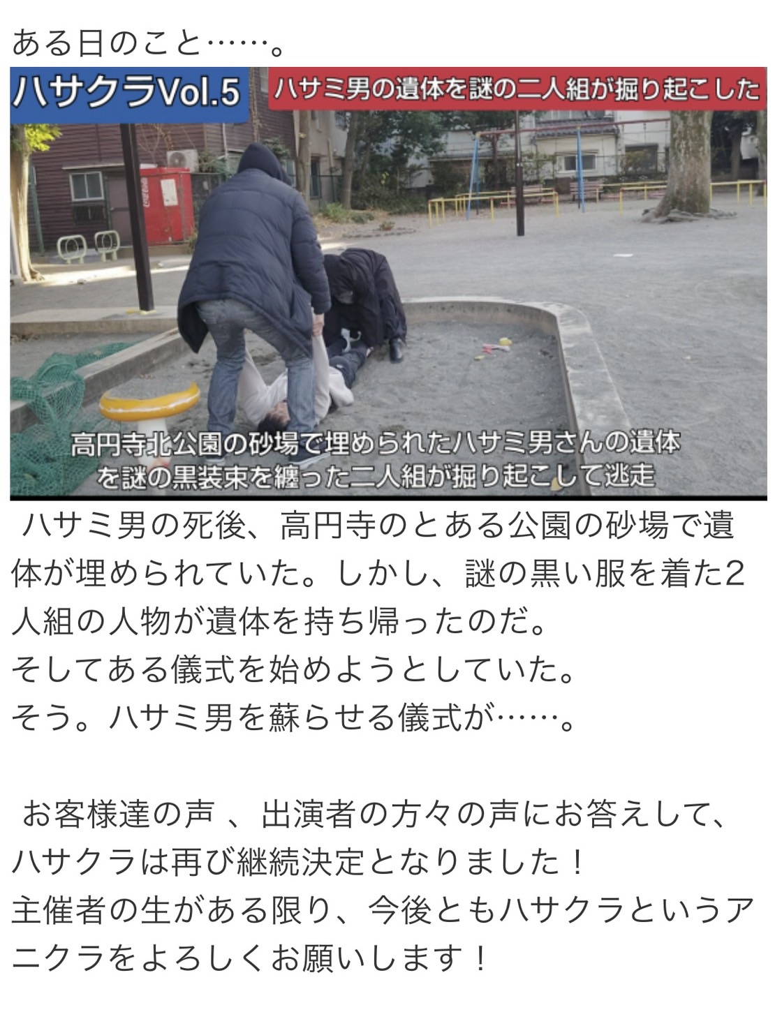組織暴力幼稚園 園長（組織暴力幼稚園） (@enchou_sby) • Instagram photos and