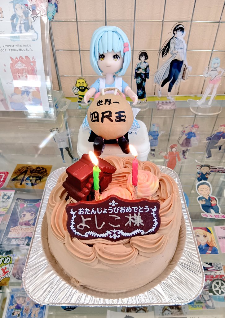 今日はよしこがオギャった日🎂
お誕生日おめでとう！🎉🎊✨️🤩
#ガソスタむすめ
#吉田よしこ生誕祭2025
#永遠の二十歳
#このあとスタッフが美味しく頂きました