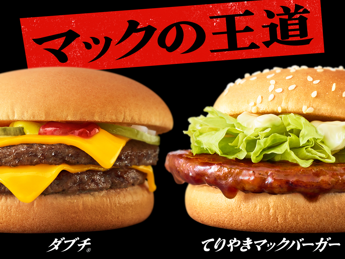 専用ページ　マクドナルド　グッズ　まとめて マクドナルド公式サイト | マクドナルド公式
