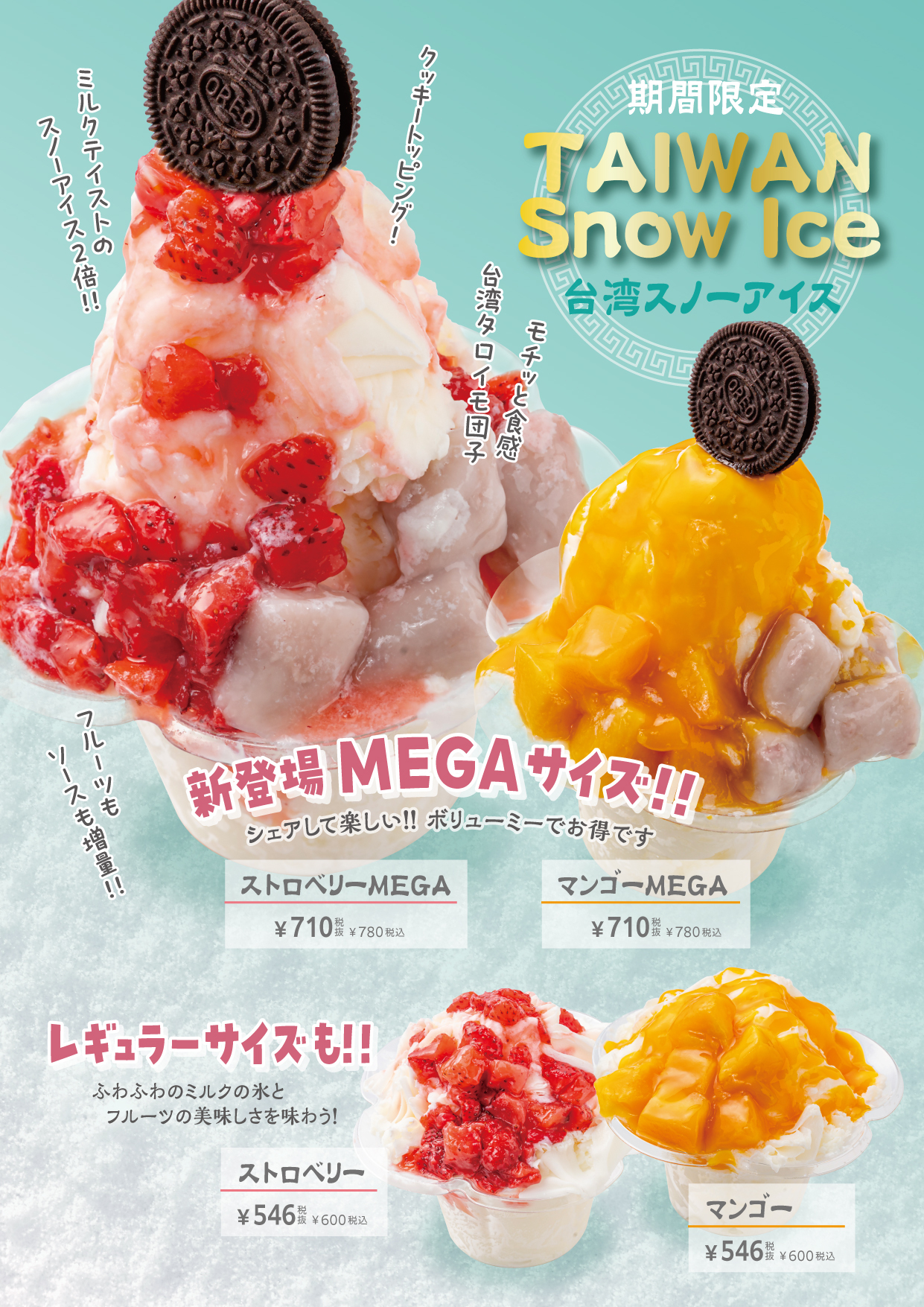 ストロベリーアイス　ピーチマンゴー ストロベリーアイス ピーチマンゴー ウチカフェ MOIC ピーチ