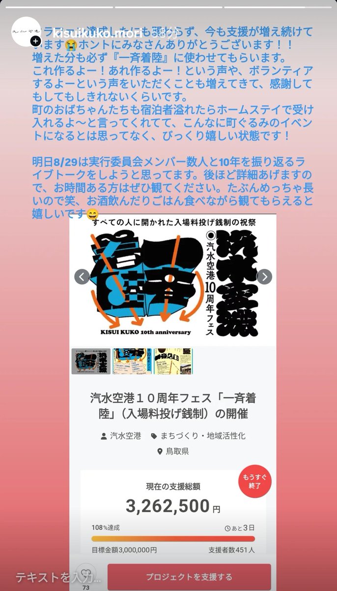 kisuiairline's tweet photo. 一斉着陸、出店者が多すぎて宿が足りなくておばちゃんたちがホームステイを提案してくれはじめた(泣)
思いがけないことが既にどんどん起き始めてる。嬉しい！！ https://t.co/l7vJoHYQma