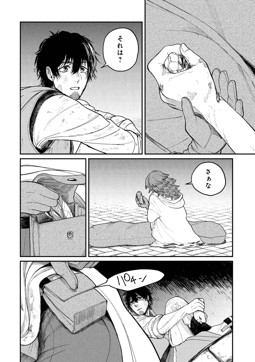 遺体を回収して稼ぐ仕事の話(6/11) 