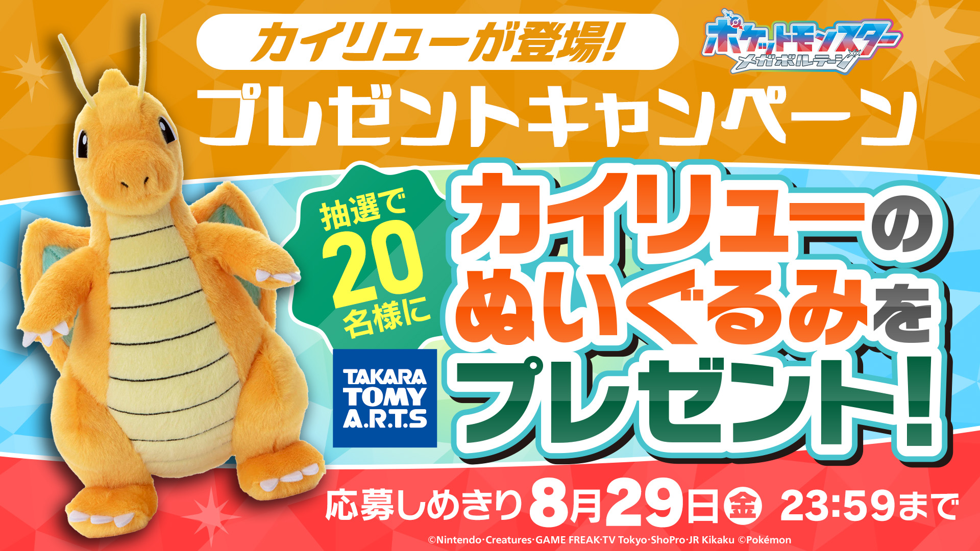 カイリューちゃん Amazon.co.jp: ポケットモンスター モンコレEX ESP_13