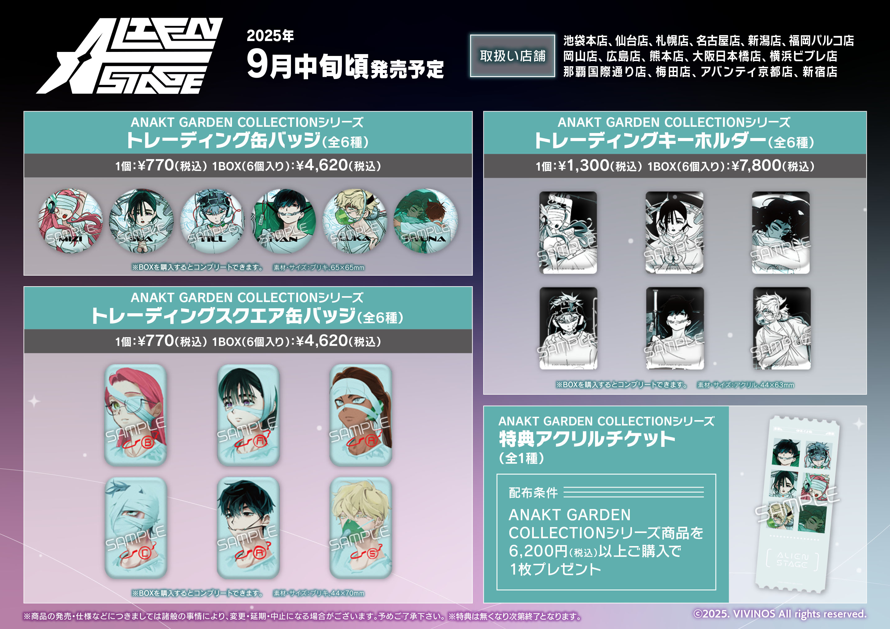 アニメイト池袋本店@営業時間拡大中！！！ on X: 