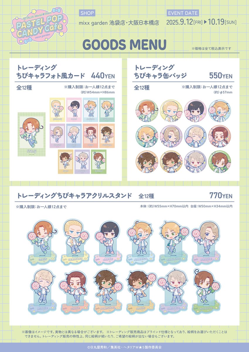 最終値下げ ヘタリア プロイセン ミクガ 缶バッジ ミックスガーデン ヘタリア プロイセン 缶バッジ 缶バッチ カフェ ミックス