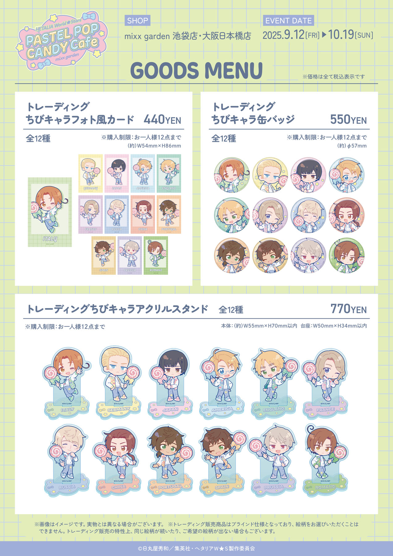 ヘタリア　まとめ売り 2025年最新】ヘタリアまとめ売りの人気アイテム - メルカリ