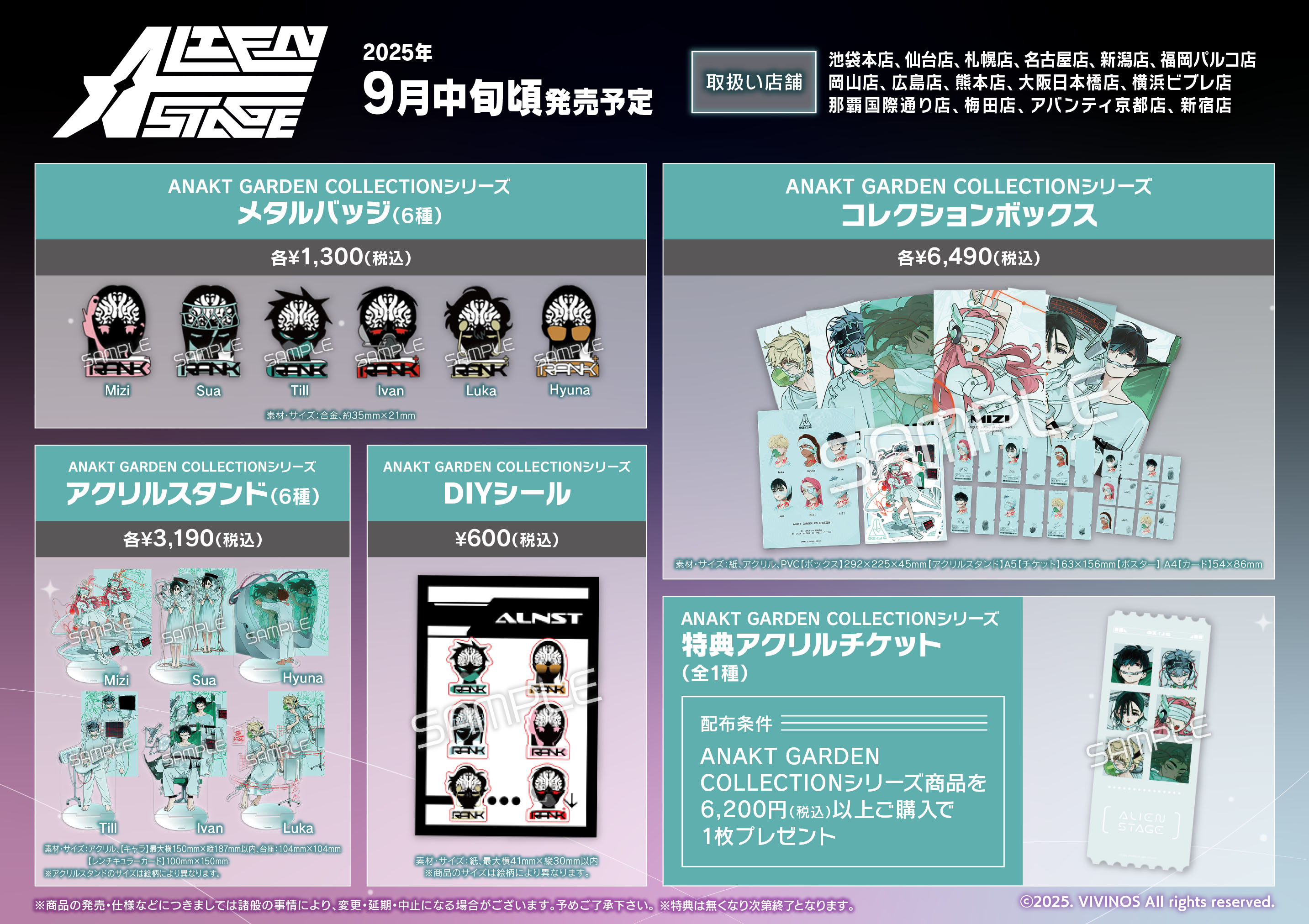 バラ売り⭕️ エイリアンステージ　グッズ　まとめ売り ALIENSTAGE | 四つ葉グッズショップ