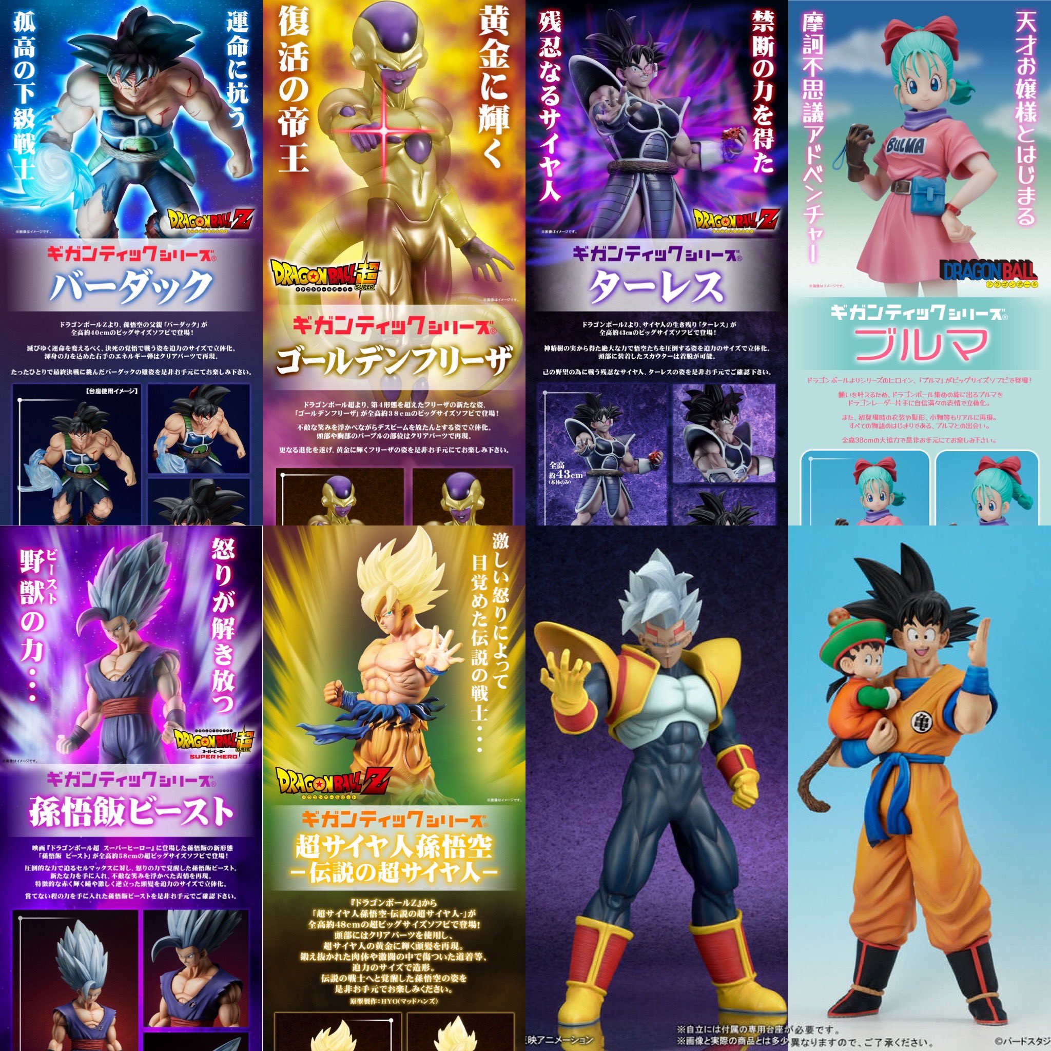 ドラゴンボール - シュンさん 専用 ドラゴンボールZMASTER STARS PIECE THE SON GOHAN-SPECIAL