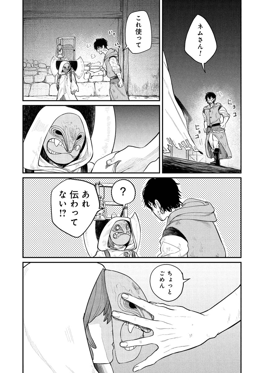 遺体を回収して稼ぐ仕事の話(8/11) 