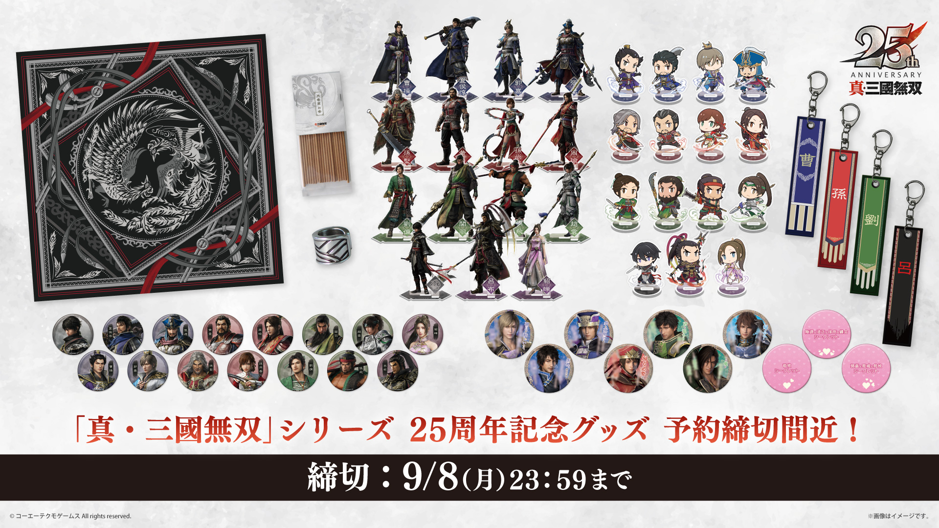 Koei Tecmo Games - 三國無双 戦国無双 グッズまとめ売り KOEI TECMO SPOT』公式 on X: 