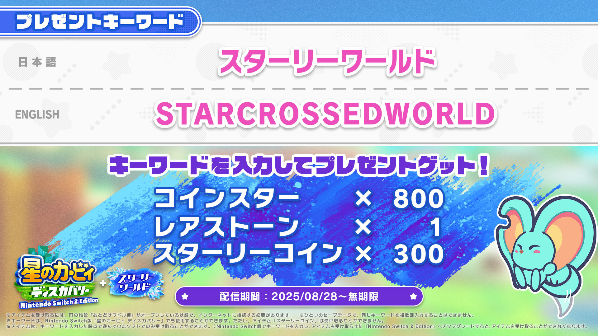 星のカービィ on X: 