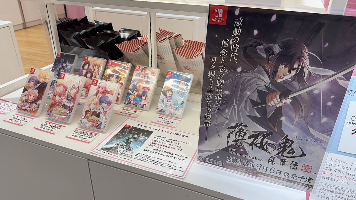 オトメイトストア 新宿マルイ アネックス (@otomate_store) / X