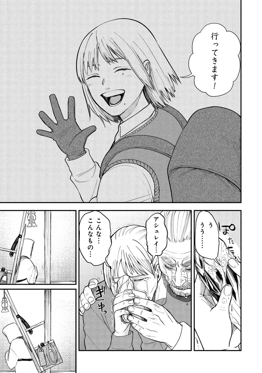 遺体を回収して稼ぐ仕事の話(10/11) 