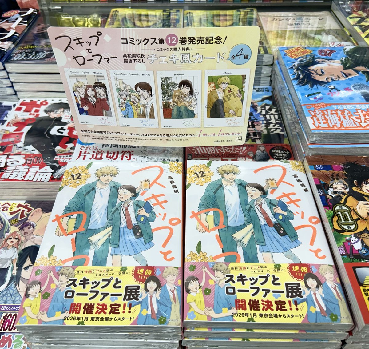 宮脇書店特典 宮脇書店員が選ぶ