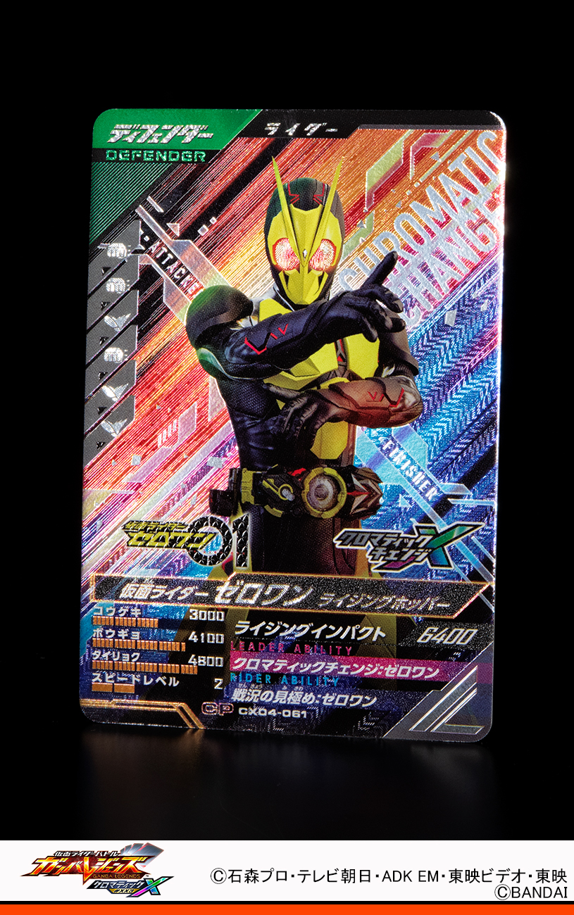 ガンバboy様 GANBALEGENDS (@DCD_GANBARIDE) / X