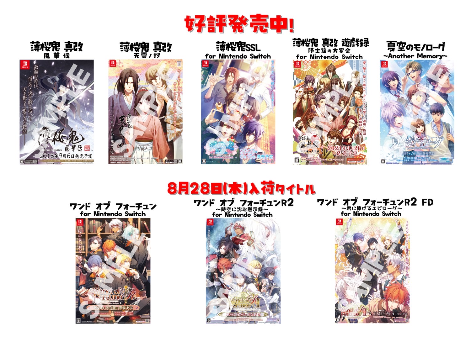 オトメイトストア 新宿マルイ アネックス on X: 