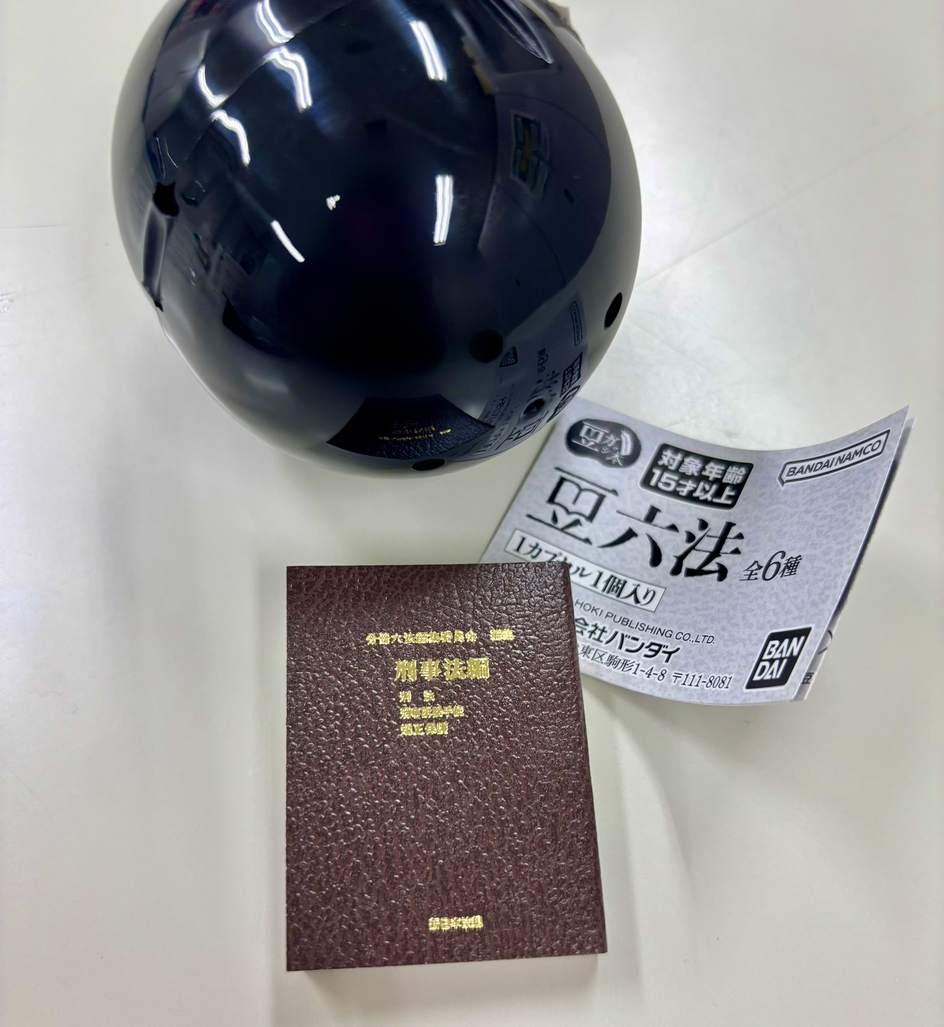 豆ガシャ本 豆六法 全6種セット 六法全書 豆ガシャ本 豆六法