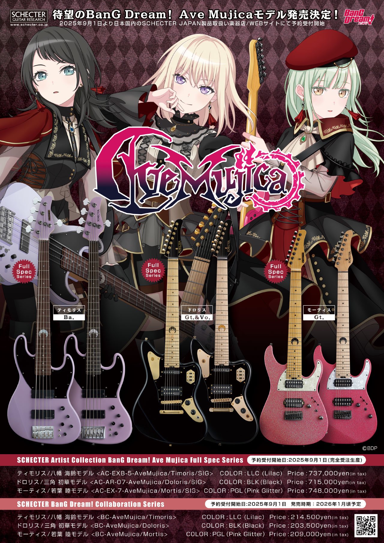 Onkyo BanG Dream! バンドリ Ave Mujica コラボモデル SCHECTER GUITAR JPN on X: 