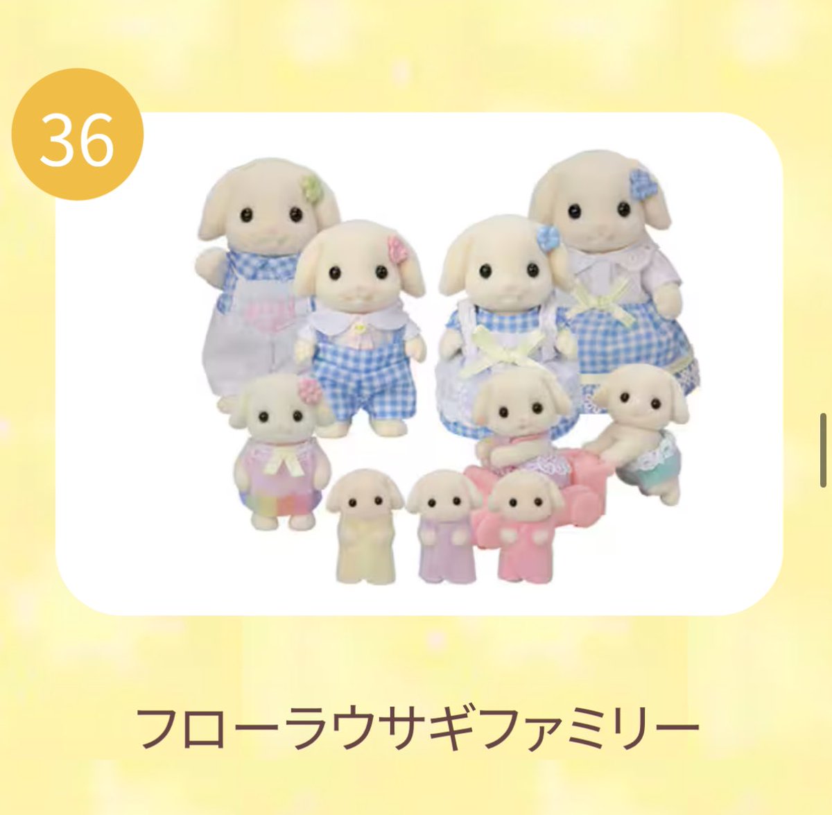 papico1_'s tweet photo. 毎日ユメキに投票するのでフローラウサギ🐰に投票して貰えませんか😭？？？？たくさん頑張ります😭 #YUMEKI #ユメキ https://t.co/GL0GxVb22B