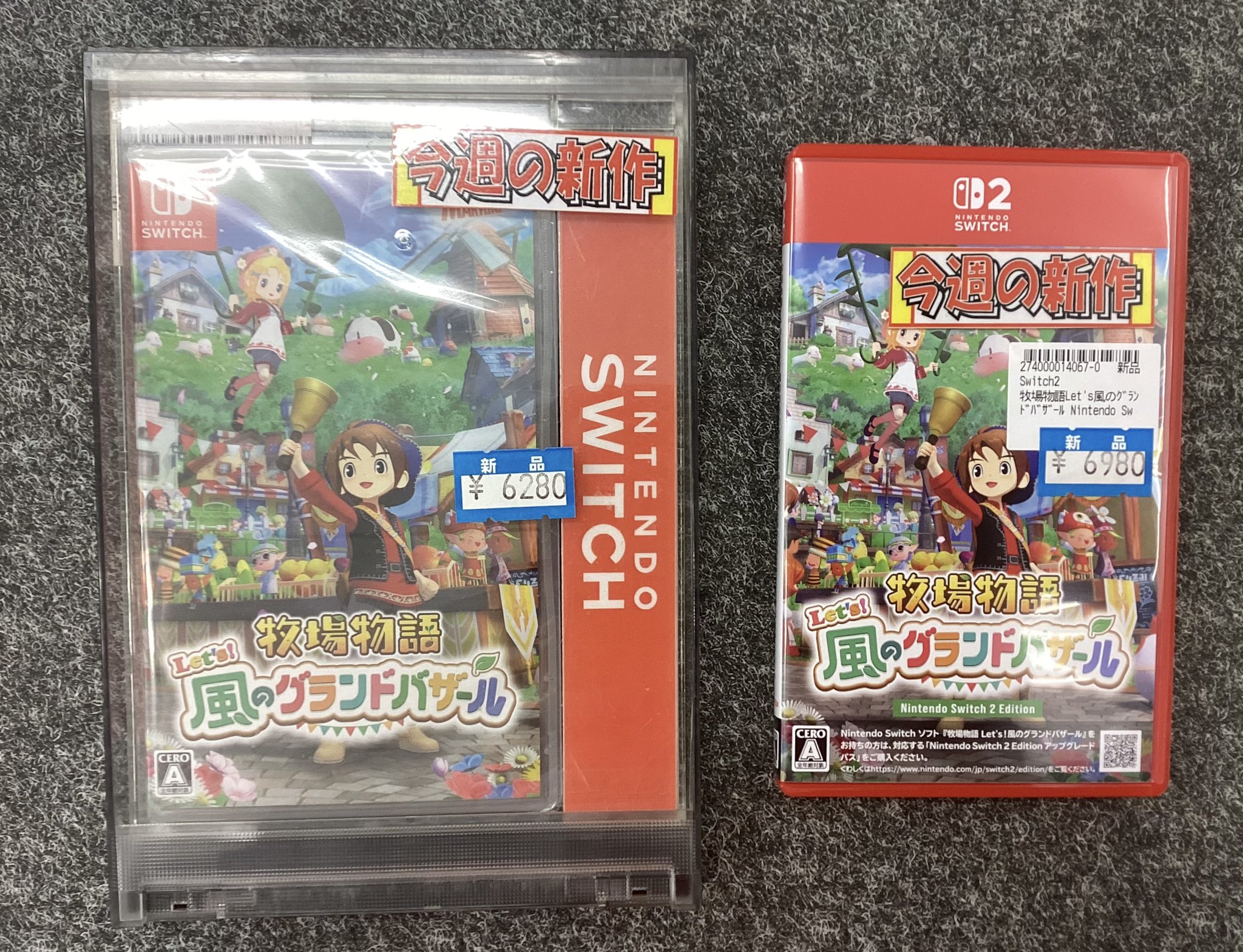 My 車用品・バイク用品 牧場物語 Let's！風のグランドバザール