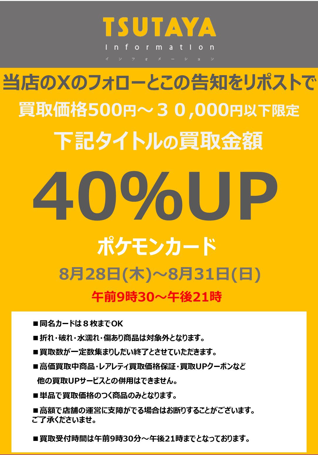 きむ【ポケカ買い取り】様 リクエスト 3点 まとめ商品 カードショップすけきよ@奈良 ポケモンカード販売買取 on X