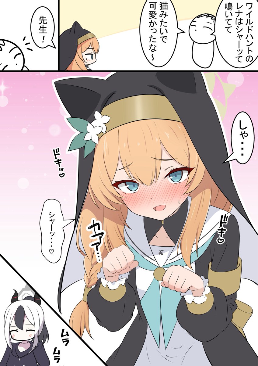 マリーとジェラシー

レナに嫉妬するマリーです！
トリニティのネコちゃんも可愛いですね…
