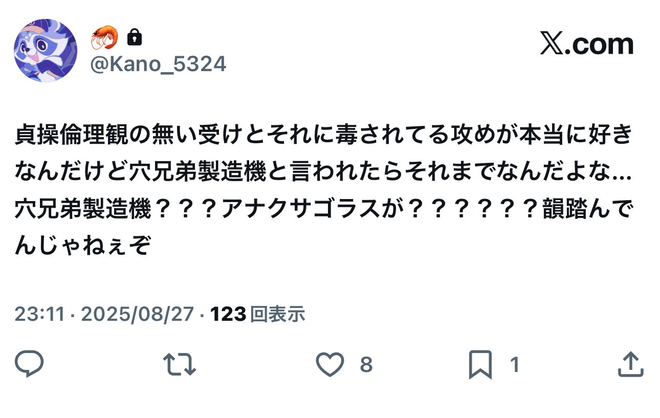 🦀8/31 東7せ09a on X: 