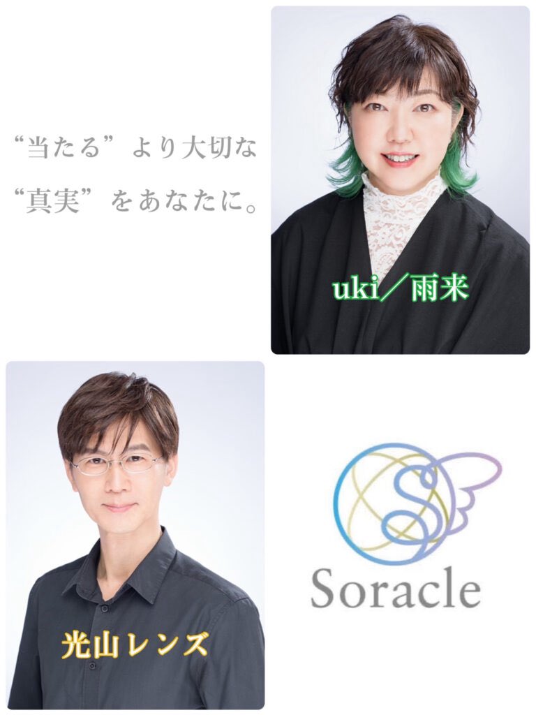 8/28（木）出演カウンセラー

soracle-salon.com/today/9744/

当日セッションお申し込みは来館順です

予約お問い合わせ
📲070-9057-4481

各ブース前の受付表にご記名後
時間になりましたら館にお戻りください

セッションを確実に受けたい方は
前日までのWEB予約がお勧め

▶️ reserva.be/soracle1103