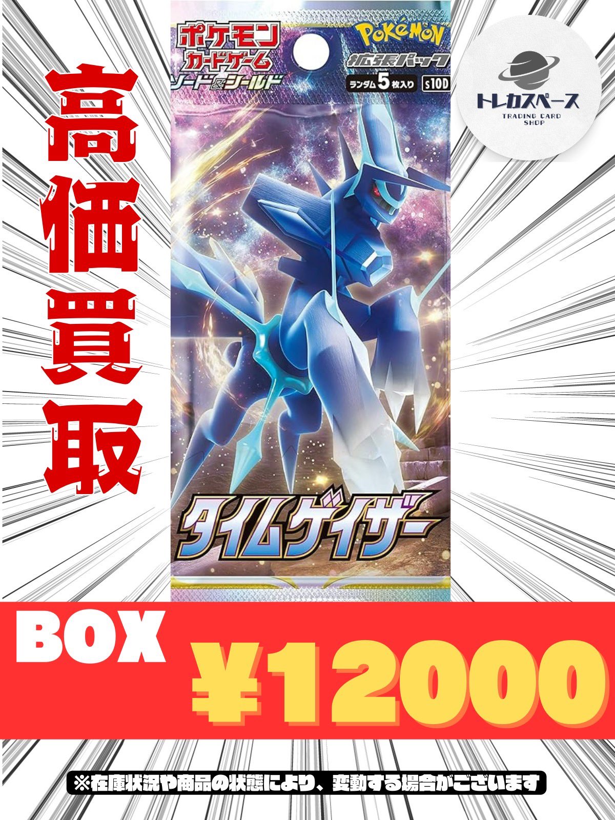 ポケモン　ロストアビス　タイムゲイザー各1BOXずつ　新品未開封シュリンク付 新品未開封】【シュリンク付】ポケモンカードゲーム ロスト